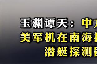 自己的比赛有变化吗？KD：没有 现在所做的动作和8、9岁时一样